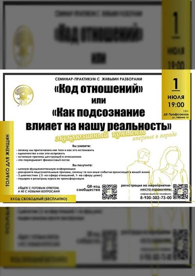 Код-отношений-(cover)