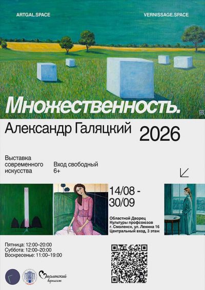 Множественность-(cover)