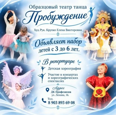 Пробуждение